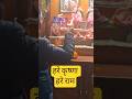 Hare Krishna Hare Ram