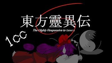 Touhou 1 - Highly Responsive to Prayers - Hard 1cc (Makai)