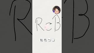 RCB.       #music #music #funny #viral #comedy #minecraft #lifeisbutadream