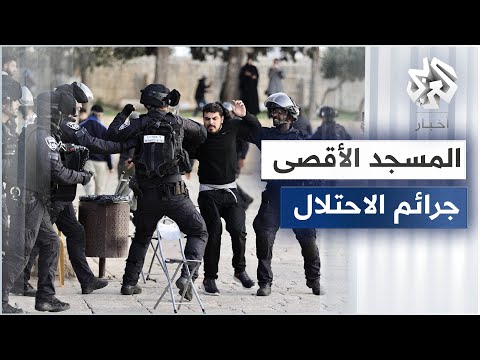 قوات الاحتلال الإسرائيلي تقتحم المسجد الأقصى وتعتدي على المصلين