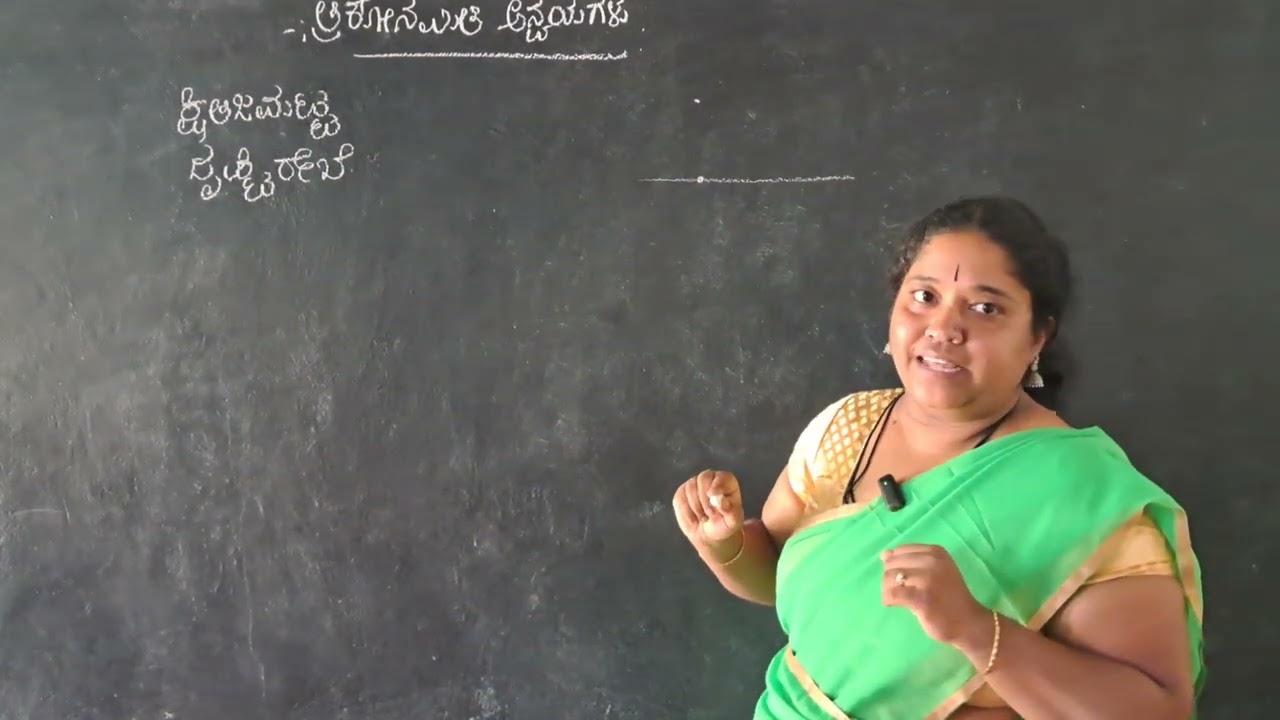 “ತ್ರಿಕೋನಮಿತಿ ಅನ್ವಯಗಳು ”ಅಧ್ಯಯದ ಪರಿಚಯದೃಷ್ಟಿರೇಖೆ,  ಕ್ಷಿತಿಜಮಟ್ಟ,  ಉನ್ನತಕೋನ ಮತ್ತು ಅವನತಕೋನ