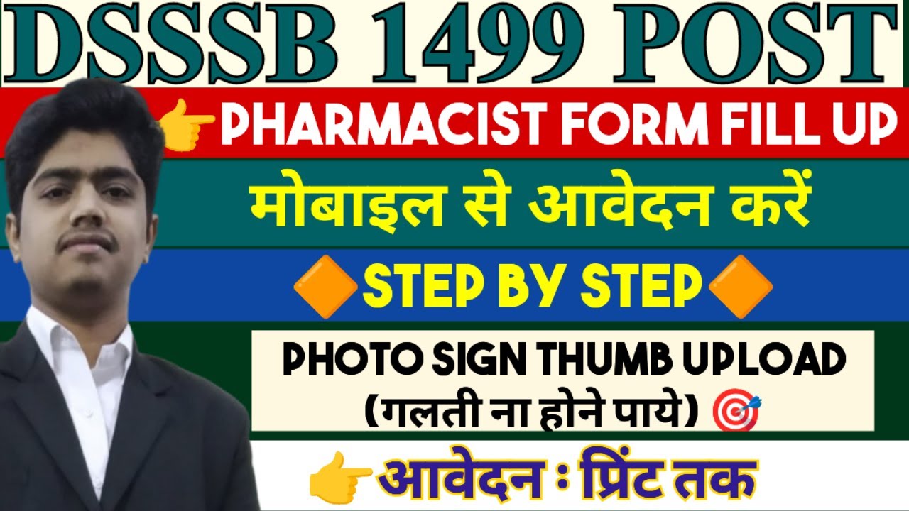 DSSSB PHARMACIST FORM FILL UP 2024 | HOW TO FILL DSSSB PHARMACIST FORM ...