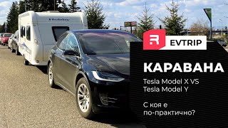 :     Tesla Model X.     Model Y?