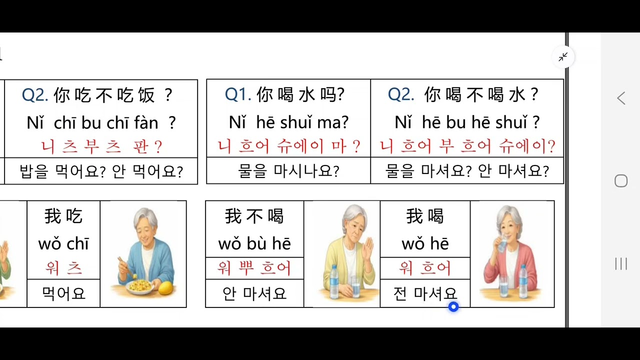 5차시 중국어 동사문장만들기_'26년 2월 3주차