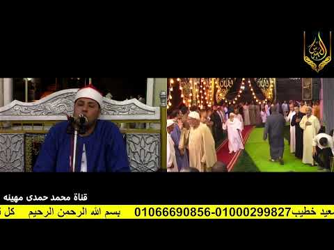 الشيخ شريف عبدالعزيز على الختام عزاء الأستاذ يوسف إبراهيم كركاب قمحة الدلنجات بحيرة  الشيخ شريف عبدالعزيز على الختام عزاء الأستاذ يوسف إبراهيم كركاب قمحة الدلنجات بحيرة