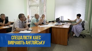 У навчально-тренувальному центрі ХАЕС протягом двох років діють курси англійської мови | XAECTV