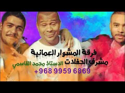 فرقة المشوار العمانية دكتور ما عاد نحتاجك الفنان ربيع الدويكي