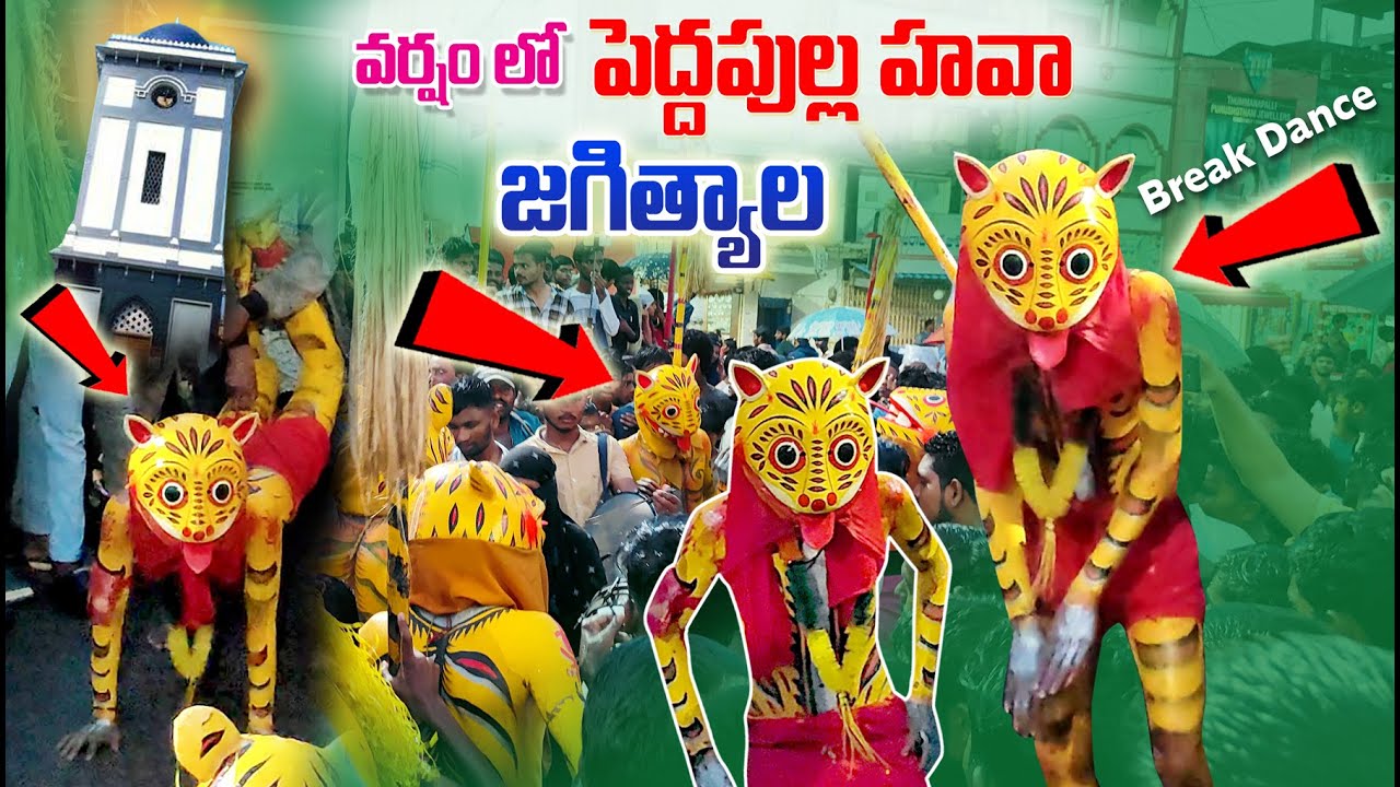 Varsham lo Pedhapulla Hawaa Jagtial 2024 | AR ADDA