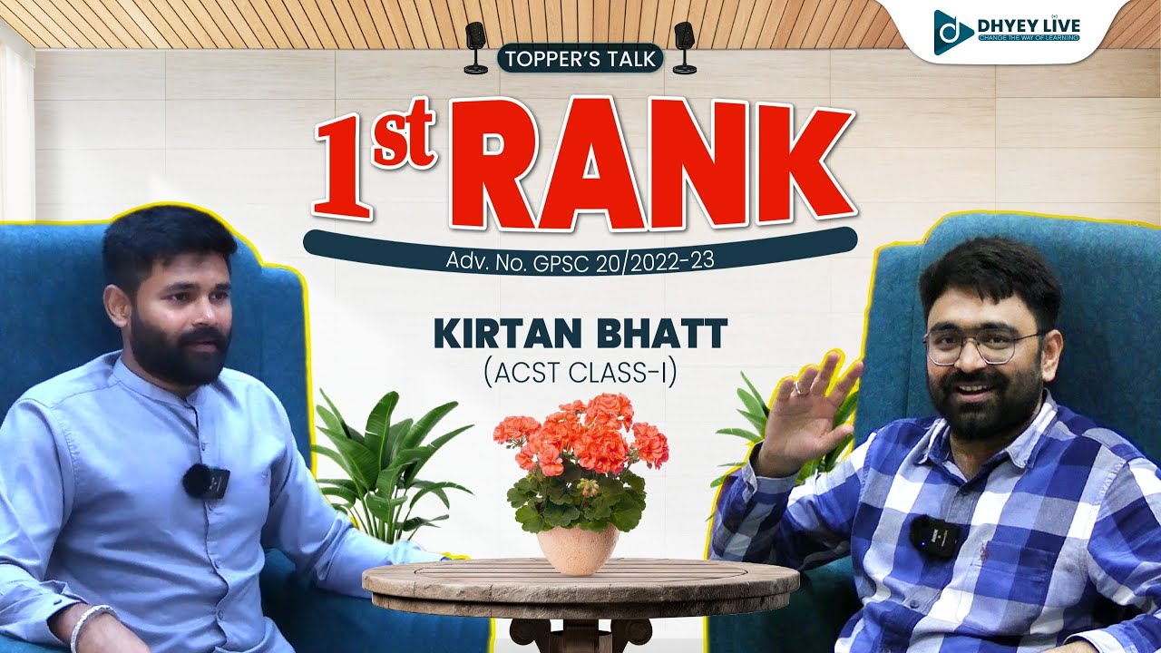 Podcast 4 - પ્રથમ પ્રયાસે જ GPSC - ક્લાસ1,2 ની પરીક્ષામાં પ્રથમ ક્રમ | સાફલ્યગાથા | Dhyey GPSC