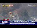 加州野火燒毀473座足球場面積! 數千戶急撤離｜TVBS新聞 @TVBSNEWS02