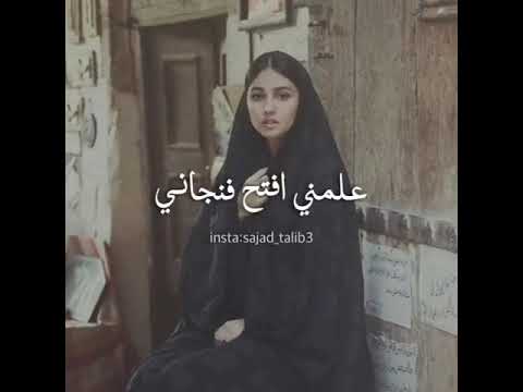 علمني حبك سيدتي كاظم الساهر حالات واتس اب رومانسيه