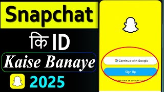 Snapchat Ki Id Kaise Banaen Snapchat Ki Id Kaise Banate Hain Snapchat Ki Id Kaise Banaye 2025