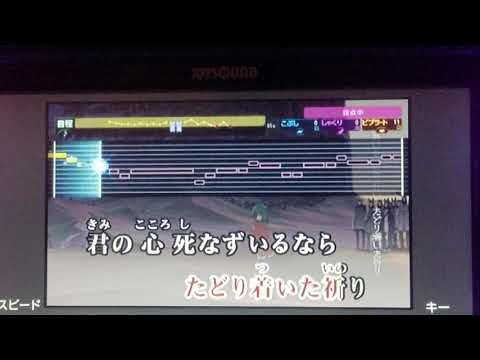 高校生『砂の惑星』歌ってみた！