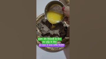 प्रदोष और शिवरात्री के दिन वंश वृद्धि के लिए करे यह उपाय #upay #shivratri #parthivshivling #pradosh