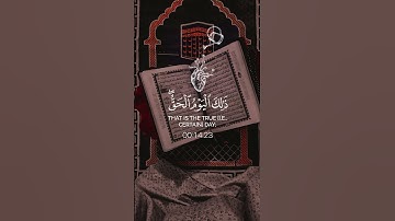 سورة النبأ {الآيات 38-39} بصوت الشيخ فارس عباد 🫀🎧