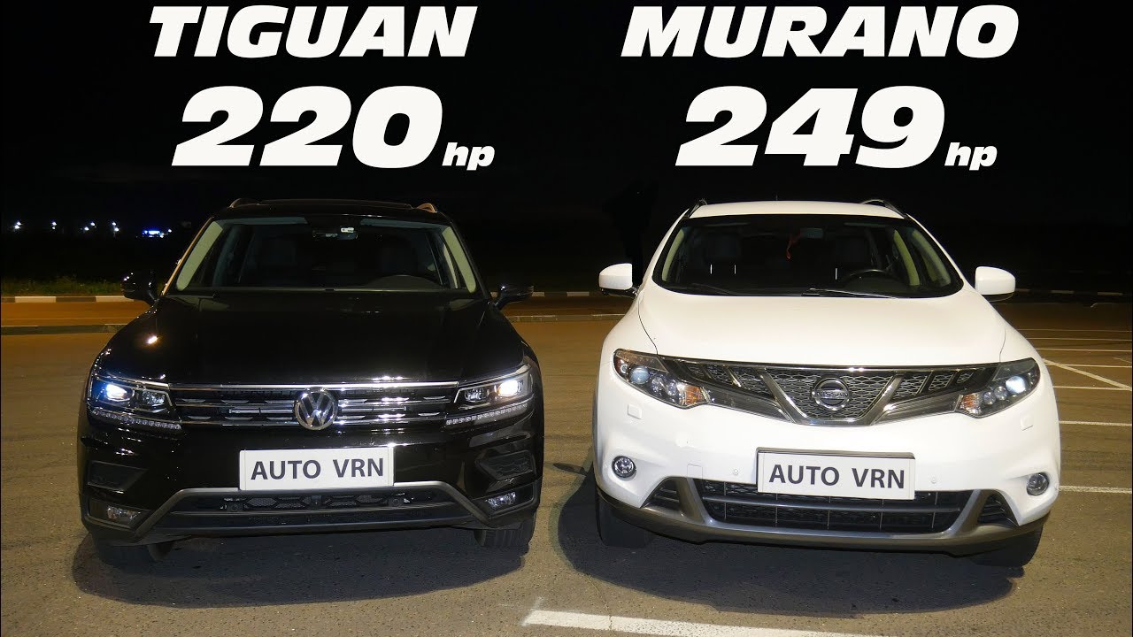 Вариатор или DSG?! TIGUAN 2.0T 220 vs Nissan MURANO ГОНКА!!! YouTube