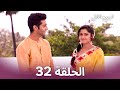 الربيع الثاني الحلقة 32  