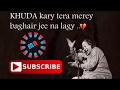 Main To Is Wasty Chup Hun Ke Tamasha Na bnay  Nusrat Fateh Ali Khan | BEST LINES  NFAK   MIX  RECORD
