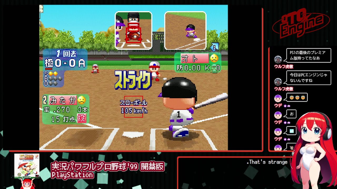 実況パワフルプロ野球'99開幕版 #02 - YouTube