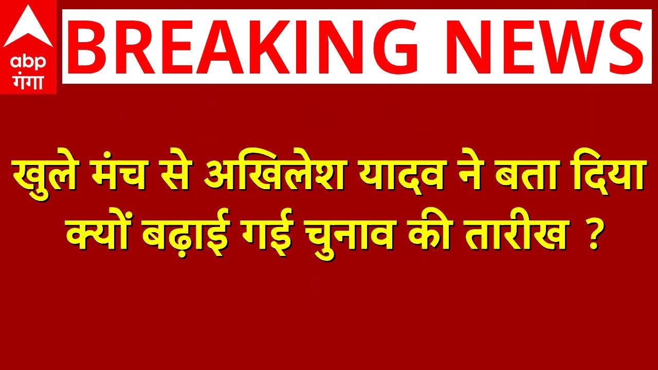UP By Election: 'PDA का परचम पूरे देश में लहराएंगे' गाजियाबाद में अखिलेश  ने भाजपा को दमभर सुनाया |