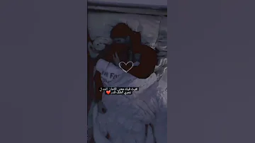 لقيت فيك معنى الأمان فأنت لعمري ألطف قدر 