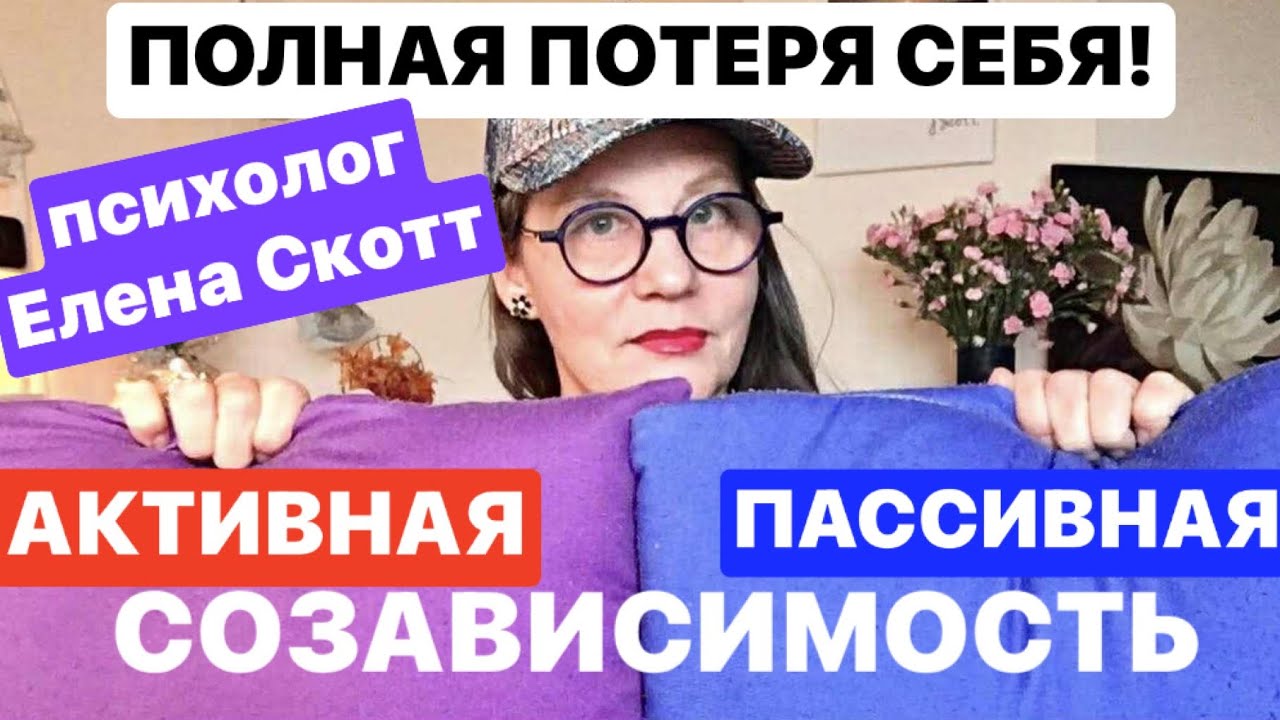 СОЗАВИСИМОСТЬ.КОМПЛЕКСЫ.САМОПОМОЩЬ(417)