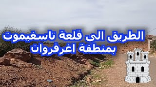 جولة في منطقة اكرفروان