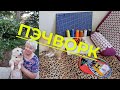 Материалы и инструмент для пэчворка, шью ланчматы и покрывала. Занимаюсь пэчворком, крэйзи квилтом