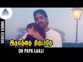 Idhayathai thirudathe tamil movie songs  oh papa laali song  nagarjuna  girija  ilayaraja