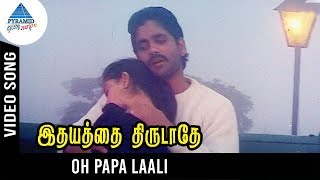 Idhayathai Thirudathe Tamil Movie Songs | Oh Papa Laali Video Song | Nagarjuna | Girija | Ilayaraja chords