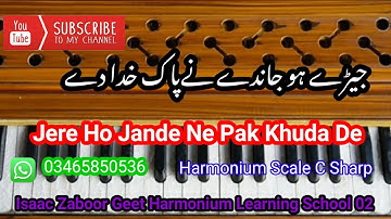 Jere Ho Jande Ne Pak Khuda De Harmonium Tutorial Irfan Moris 