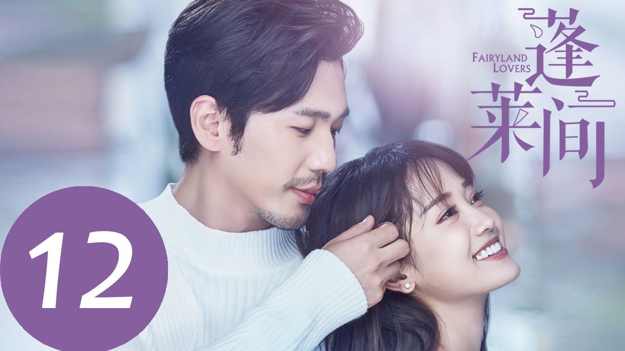 ENG SUB【蓬莱间 Fairyland Lovers】EP12 | 幕后大boss竟然是他，究竟是怎么回事？