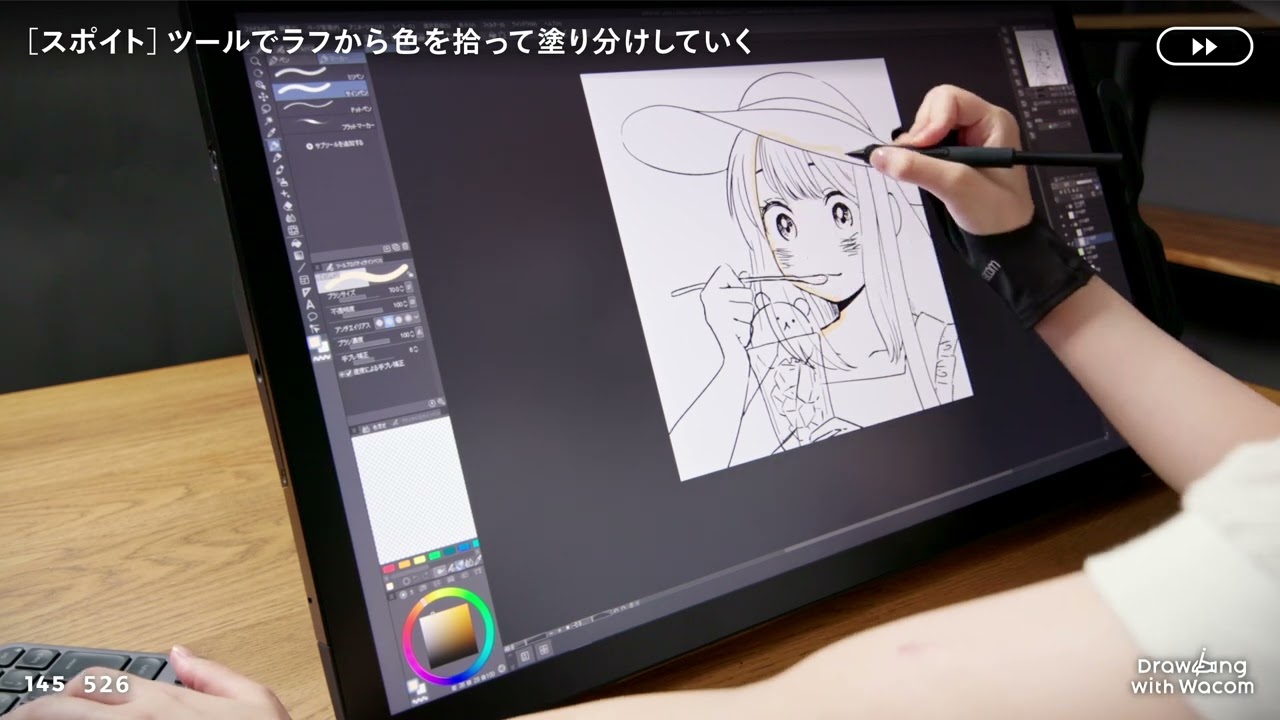 Drawing with Wacom/526 ｜ワコムタブレットサイト｜Wacom