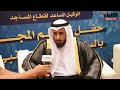 وكيل «الأوقاف» لقطاع المساجد م.بدر العتيبي: الوزارة جهزت المساجد لاستقبال المعتكفين في العشر الأواخر