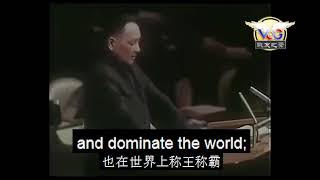 Speech By Deng Xiaoping At The 6th Special Session Of The Un General Assembly 360p