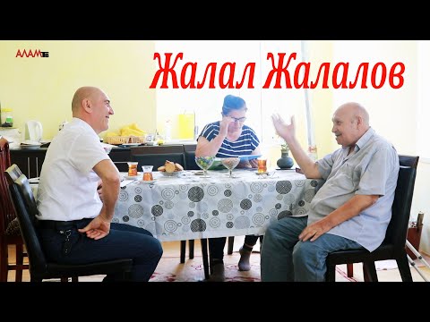 26) Алам тв-дин мугьман шира Жалал Жалалов я.