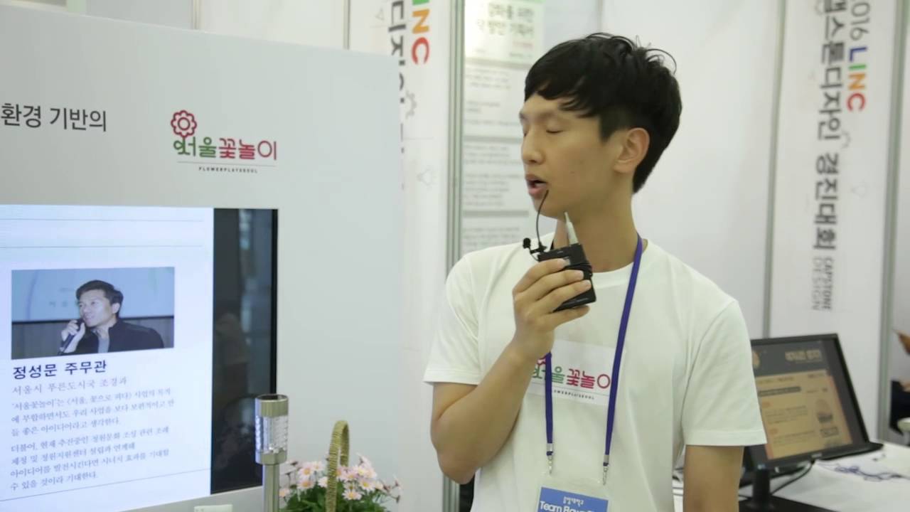 서울꽃놀이(Team FlowerPlay)_중앙대학교_인문사회예체능융합