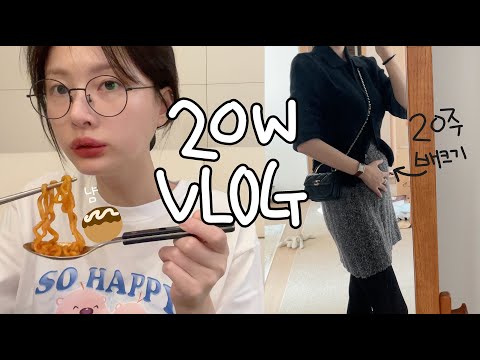 [vlog]열심히 일하고 먹는 중기 <strong>임산부</strong>😇(<strong>19</strong>~20주/불닭볶음탕면+타코야끼🐙/빠삭 샌드위치/맘스터치 최애메뉴/젤라또🍦/월남쌈 최고../잠옷 언박싱/재택근무/시바견 택이)