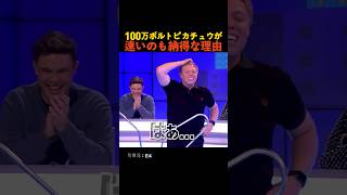 100万ボルトピカチュウが速いのも納得な理由