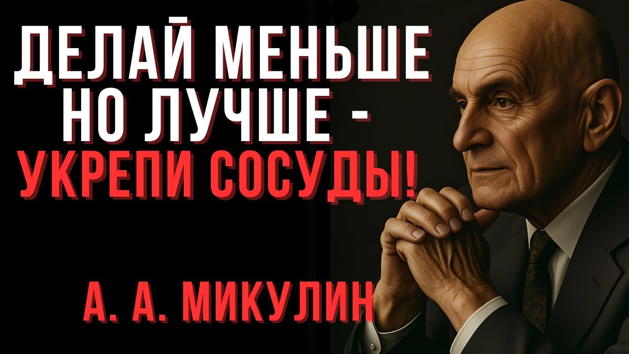 7 ежедневных правил для чистых и сильных сосудов