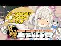 【 #金古盃GGC】今年也要參戰!神來之手! #雀魂