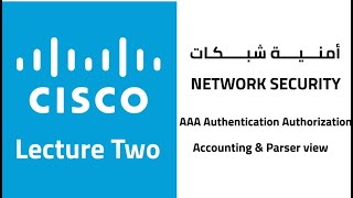 المحاضرة ثانية امنية شبكات #AAA   and Parser View