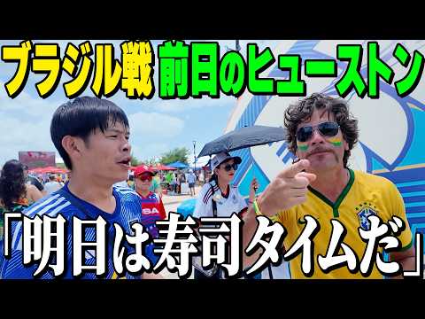 決戦の地ヒューストンでブラジルサポと絡んでみた【ブラジル戦前日】