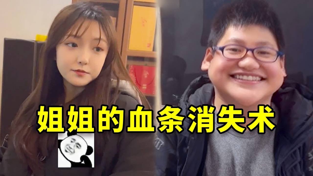 反骨弟弟的赖皮把戏，被姐姐用一招“血条消失术”直接秒杀🤣🤣#搞笑 #斗智斗勇 #大熱門 #熱門 #vlog #家庭搞笑 #整蛊