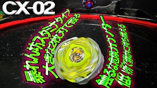 Officially released a new stamina bay with a punching mechanism