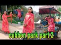 Cubbon park Bangalore part 2 ।। Village girl YouTube channel
