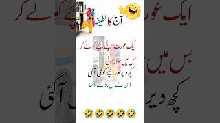 comedy joke 😂 #comedy #ytshorts #funny #trending