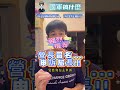 國軍的營長，竟然冒名申訴旅長，這也太誇張了吧!!