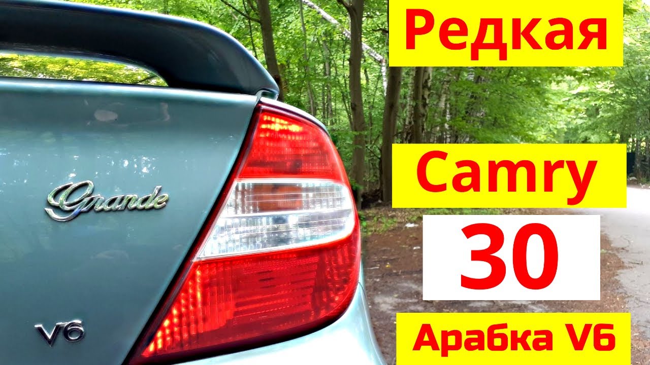 Чехлы camry 30