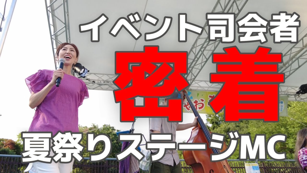 真夏のイベント　準備は？持っていくものは？何してる？